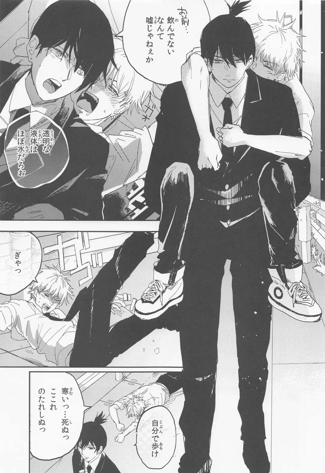 [Loki] Kizukanai Furi Shiteiru Dake? - do you just pretend not to notice? Fhentai - Page 4