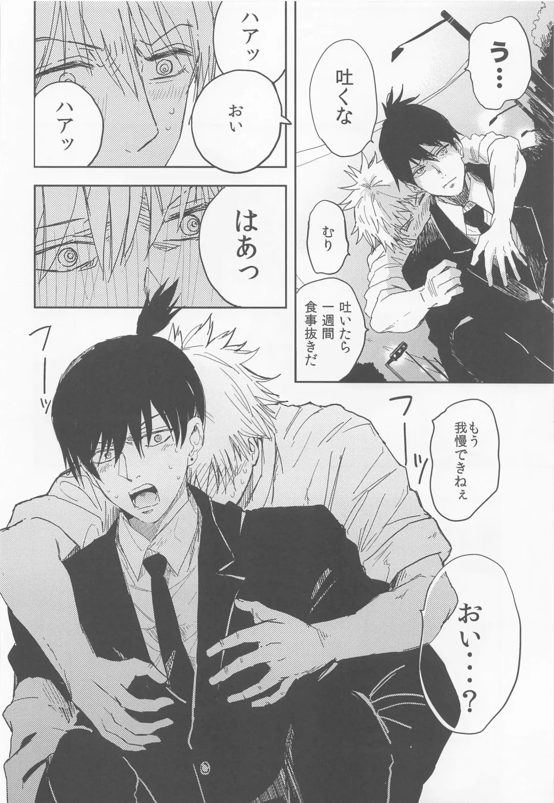 [Loki] Kizukanai Furi Shiteiru Dake? - do you just pretend not to notice? Fhentai - Page 7