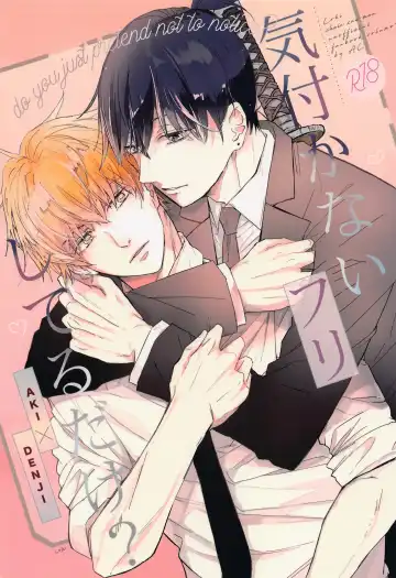 Read [Loki] Kizukanai Furi Shiteiru Dake? - do you just pretend not to notice? - Fhentai