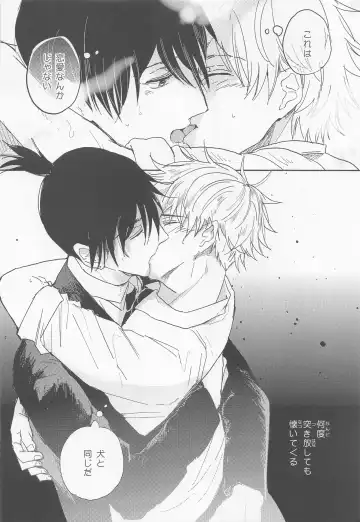 [Loki] Kizukanai Furi Shiteiru Dake? - do you just pretend not to notice? Fhentai - Page 15