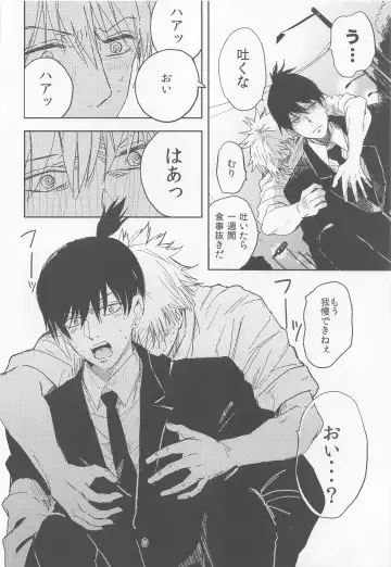 [Loki] Kizukanai Furi Shiteiru Dake? - do you just pretend not to notice? Fhentai - Page 7