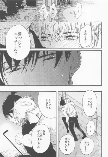 [Loki] Kizukanai Furi Shiteiru Dake? - do you just pretend not to notice? Fhentai - Page 8
