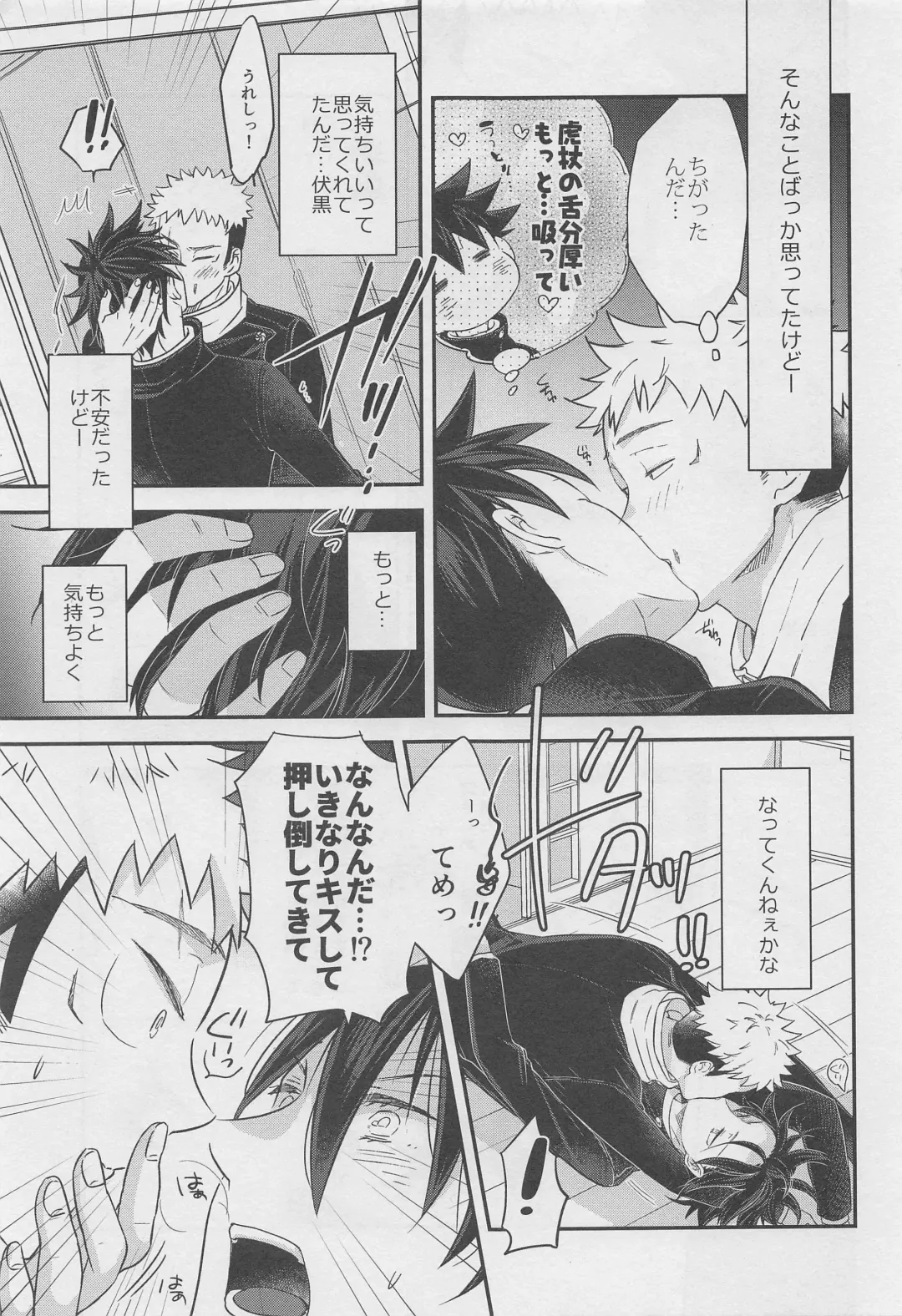 [Yas] Honne  Megane to Kimi to Boku - Will you show me how you really fell about me? Fhentai - Page 10