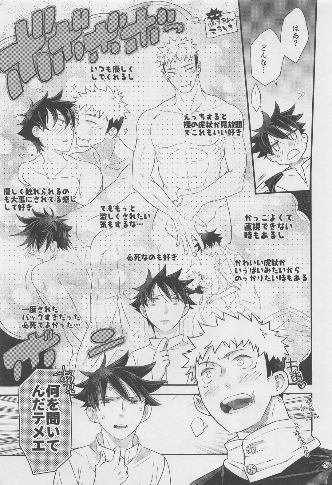 [Yas] Honne  Megane to Kimi to Boku - Will you show me how you really fell about me? Fhentai - Page 14