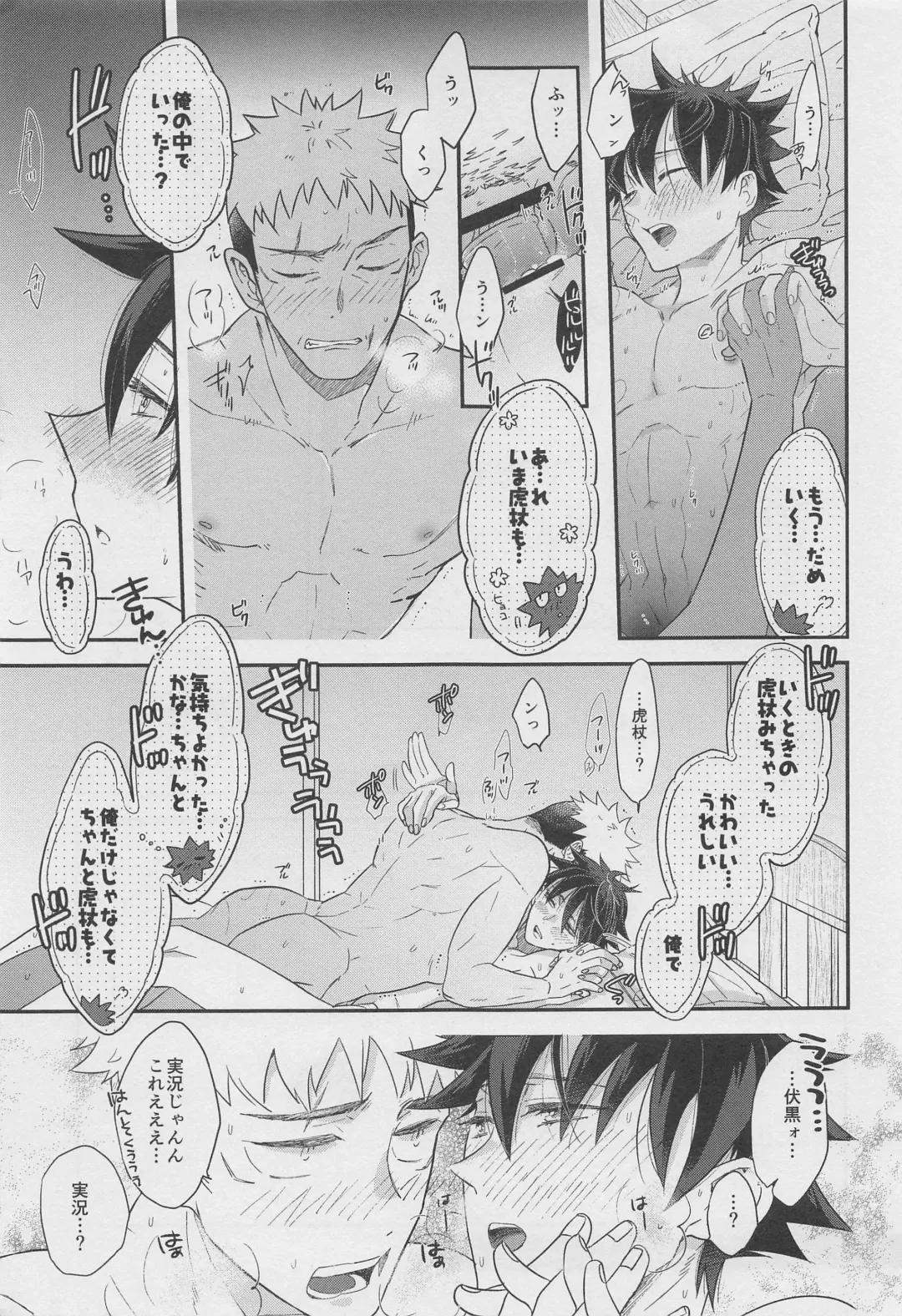 [Yas] Honne  Megane to Kimi to Boku - Will you show me how you really fell about me? Fhentai - Page 26