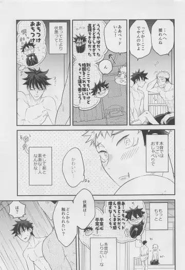 [Yas] Honne  Megane to Kimi to Boku - Will you show me how you really fell about me? Fhentai - Page 18