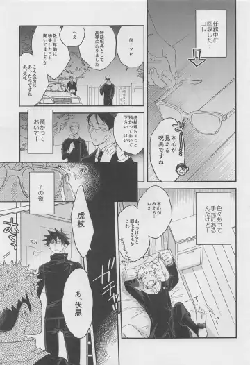 [Yas] Honne  Megane to Kimi to Boku - Will you show me how you really fell about me? Fhentai - Page 2