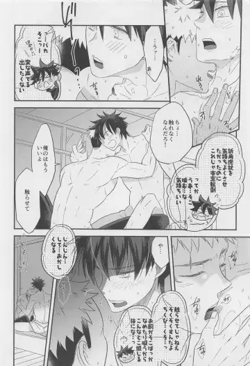 [Yas] Honne  Megane to Kimi to Boku - Will you show me how you really fell about me? Fhentai - Page 21