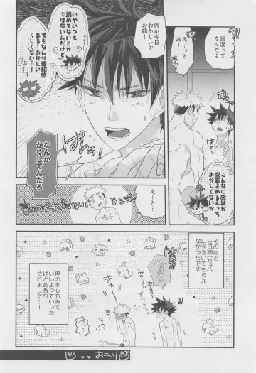 [Yas] Honne  Megane to Kimi to Boku - Will you show me how you really fell about me? Fhentai - Page 27