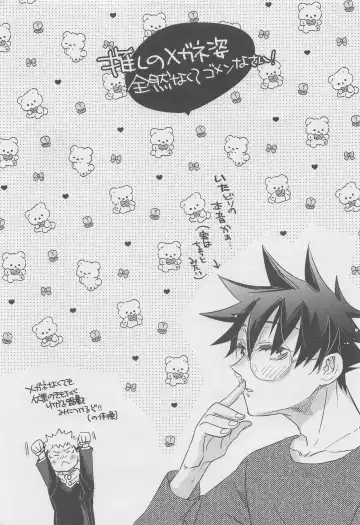 [Yas] Honne  Megane to Kimi to Boku - Will you show me how you really fell about me? Fhentai - Page 28