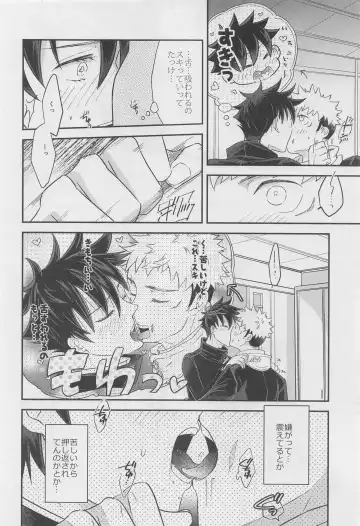 [Yas] Honne  Megane to Kimi to Boku - Will you show me how you really fell about me? Fhentai - Page 9