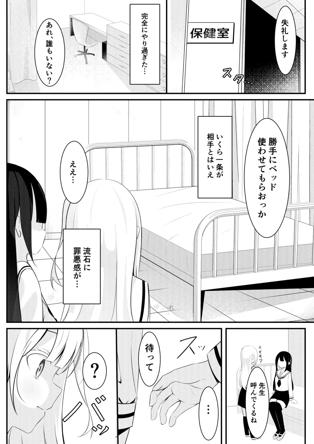 [Sakura Yuu] Kaeriuchi Yuri Sex Fhentai - Page 16