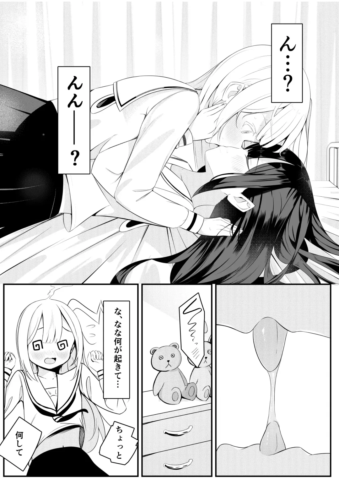 [Sakura Yuu] Kaeriuchi Yuri Sex Fhentai - Page 17