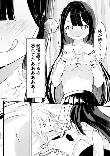 [Sakura Yuu] Kaeriuchi Yuri Sex Fhentai - Page 18