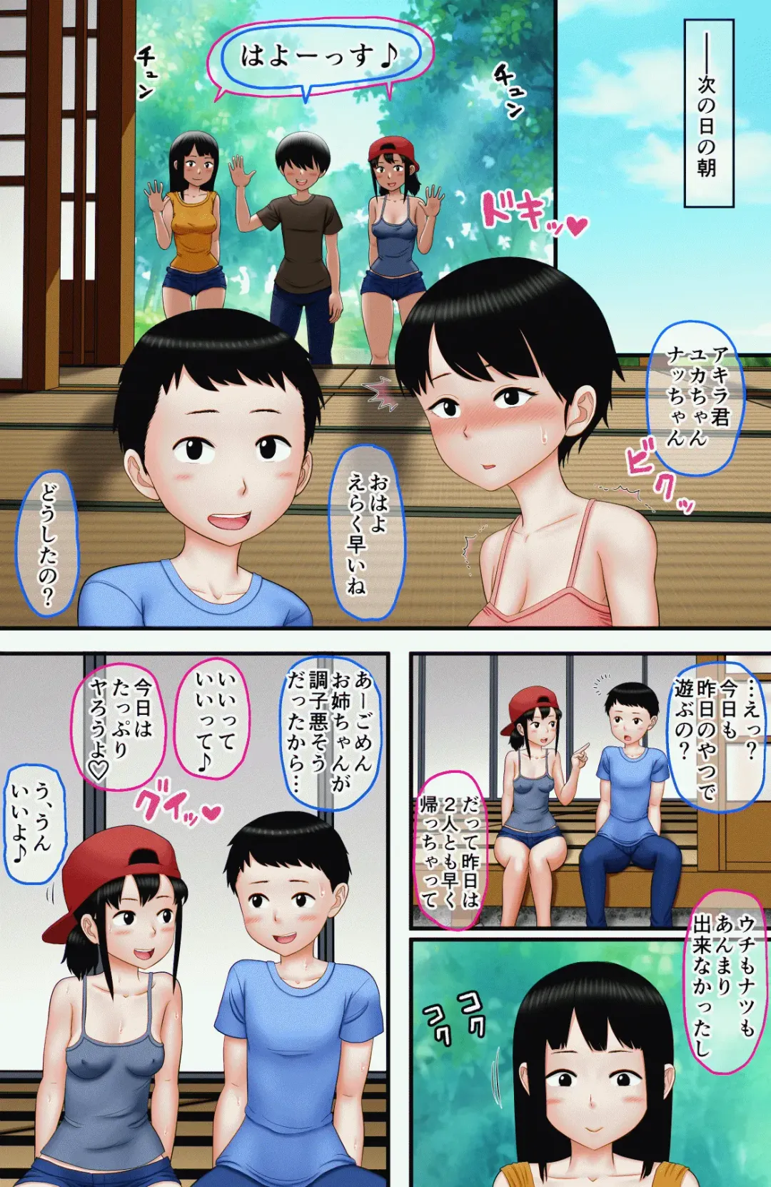 "Seiteki Muchi" na Kyoudai ni Iroiro Oshieru Natsuyasumi Fhentai - Page 37