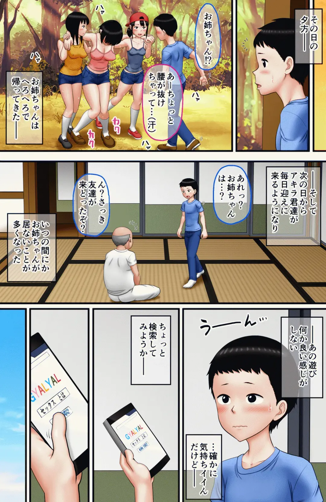 "Seiteki Muchi" na Kyoudai ni Iroiro Oshieru Natsuyasumi Fhentai - Page 49