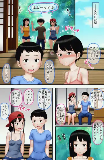 "Seiteki Muchi" na Kyoudai ni Iroiro Oshieru Natsuyasumi Fhentai - Page 37