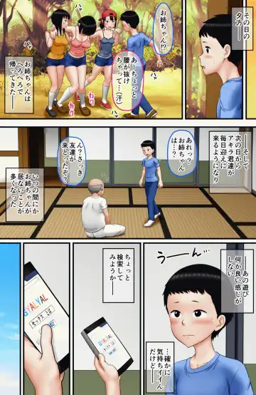 "Seiteki Muchi" na Kyoudai ni Iroiro Oshieru Natsuyasumi Fhentai - Page 49