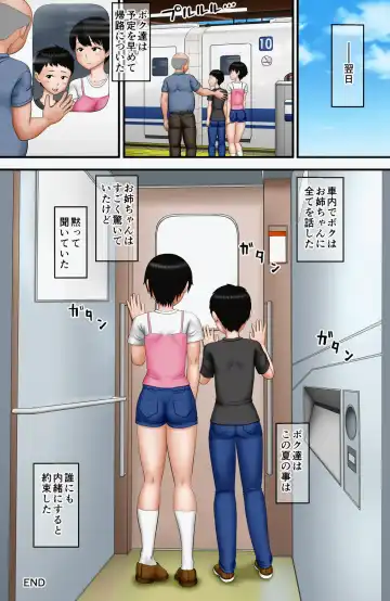 "Seiteki Muchi" na Kyoudai ni Iroiro Oshieru Natsuyasumi Fhentai - Page 60