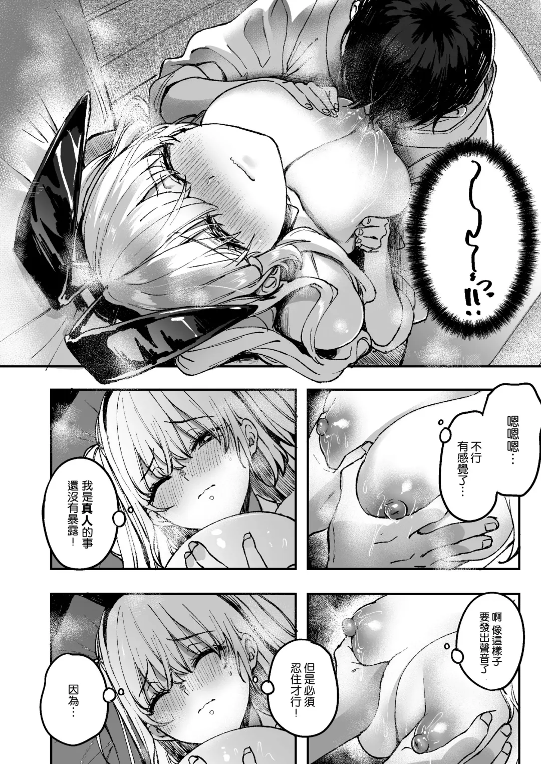 [Akagi Rio] LABI DOLL wa Ai Saretai Fhentai - Page 16