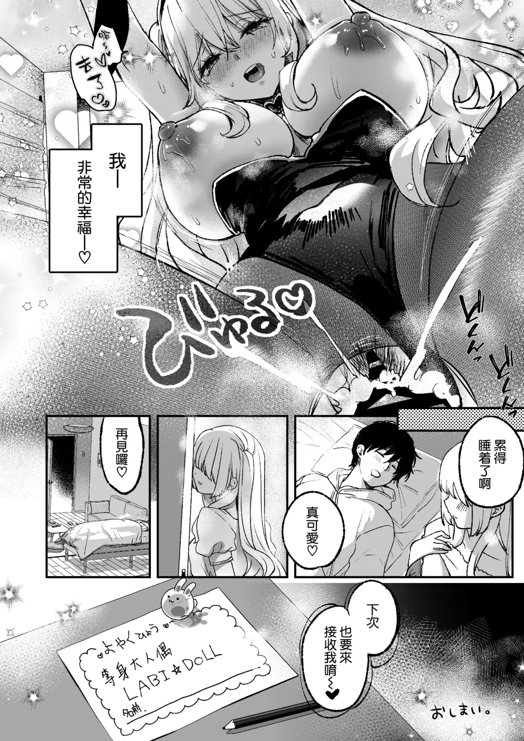 [Akagi Rio] LABI DOLL wa Ai Saretai Fhentai - Page 46