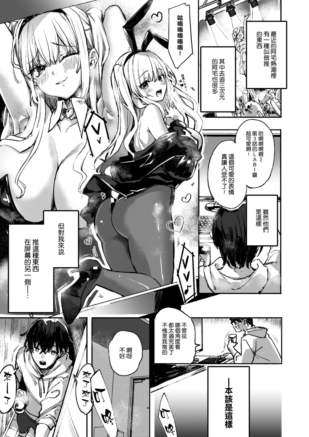 [Akagi Rio] LABI DOLL wa Ai Saretai Fhentai - Page 5