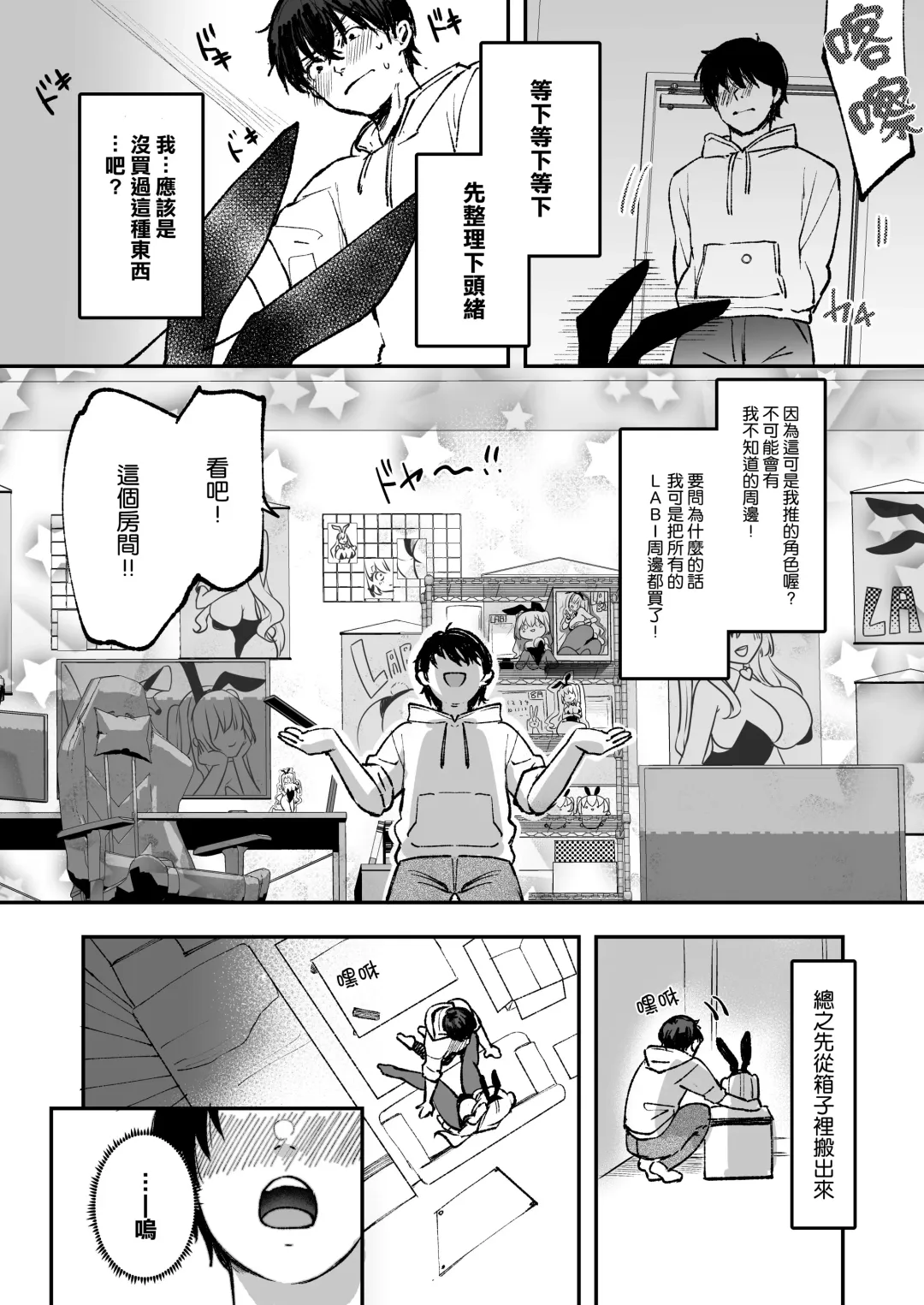 [Akagi Rio] LABI DOLL wa Ai Saretai Fhentai - Page 8