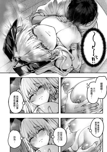 [Akagi Rio] LABI DOLL wa Ai Saretai Fhentai - Page 16