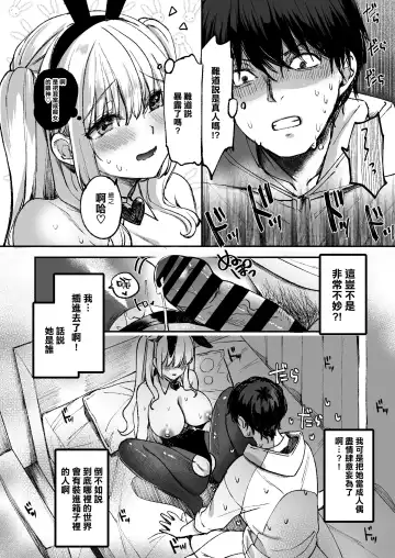 [Akagi Rio] LABI DOLL wa Ai Saretai Fhentai - Page 34