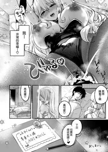 [Akagi Rio] LABI DOLL wa Ai Saretai Fhentai - Page 46