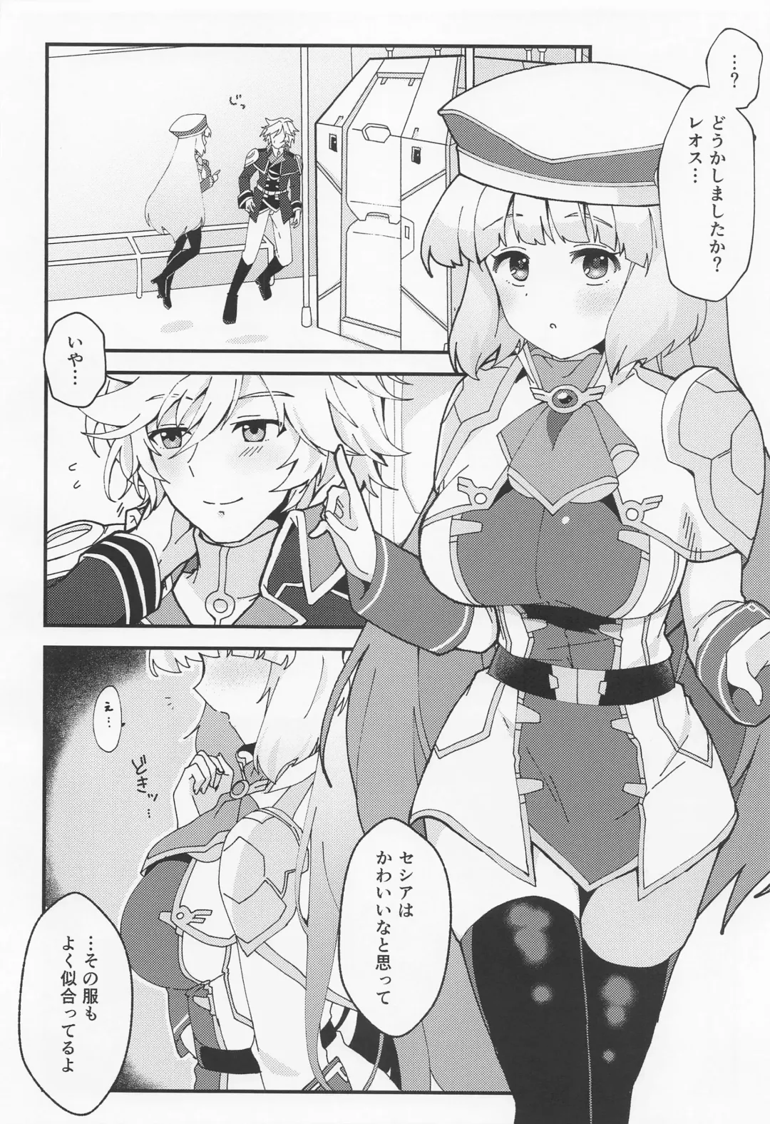 [Yayaya] Netorare Customize Fhentai - Page 5