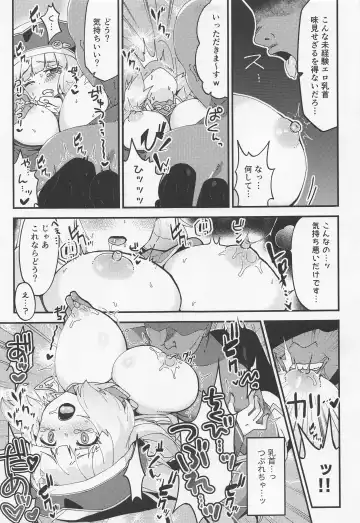 [Yayaya] Netorare Customize Fhentai - Page 10