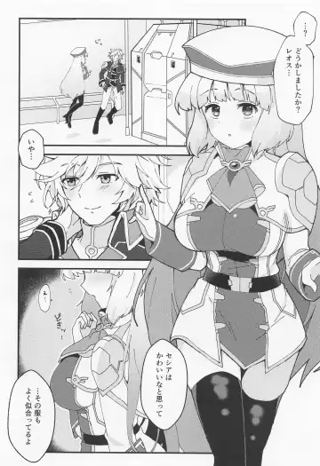 [Yayaya] Netorare Customize Fhentai - Page 5