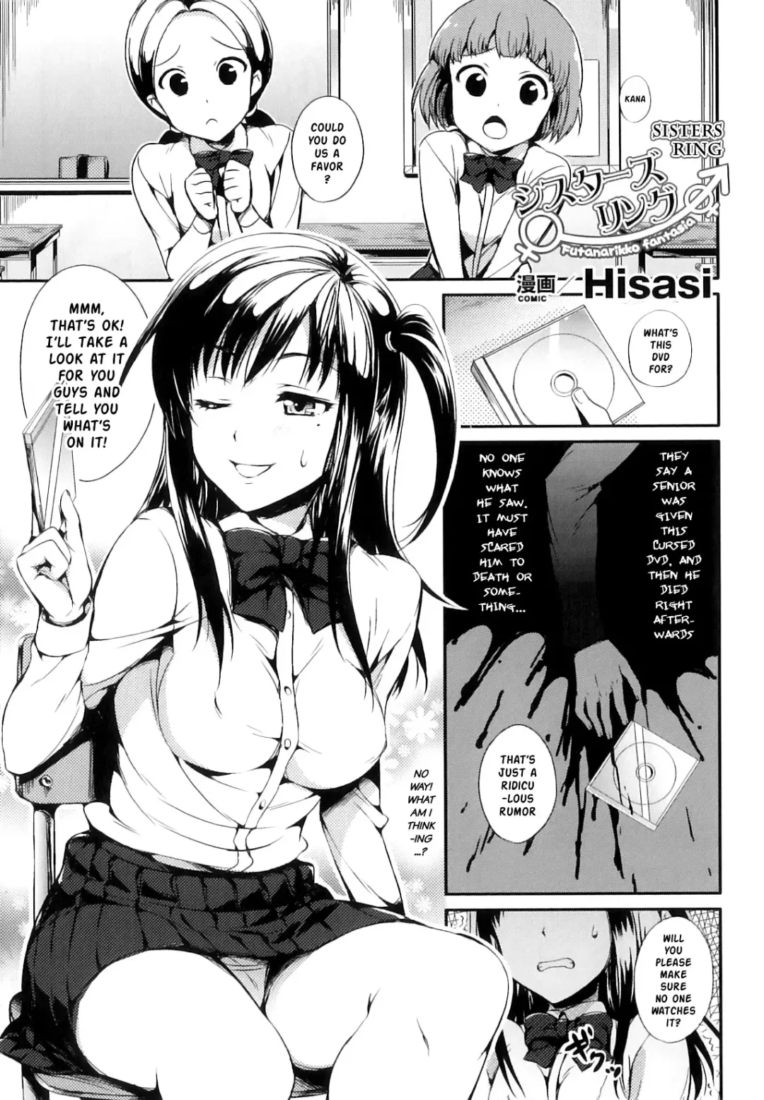 [Hisasi] Sisters Ring Fhentai - Page 1