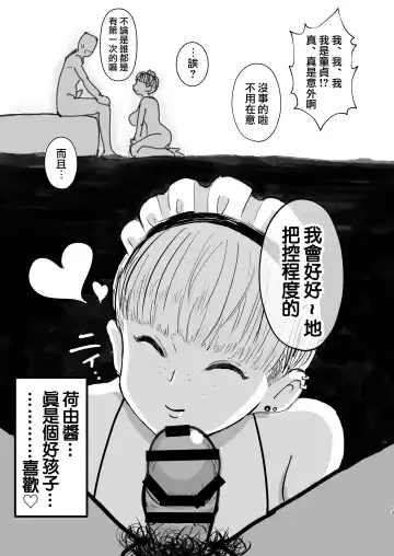 Motenai ore o Mikaneta Tomodachi ga Onnanoko o Shokai Shite Kureta Hanashi. Fhentai - Page 12