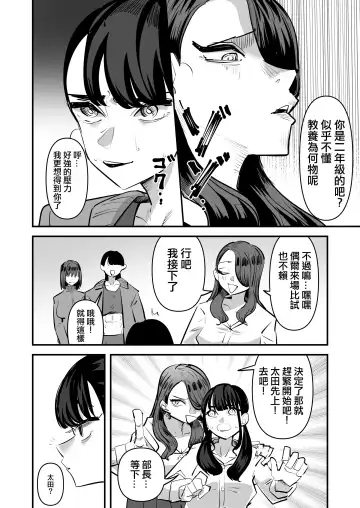 [Aweida] Rikujoubu VS Yuri Sex-bu | 田徑部 VS 百合性愛部 Fhentai - Page 10
