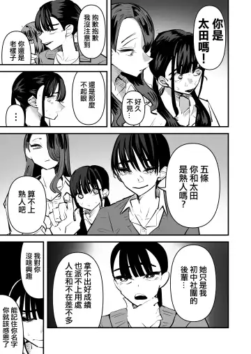 [Aweida] Rikujoubu VS Yuri Sex-bu | 田徑部 VS 百合性愛部 Fhentai - Page 11
