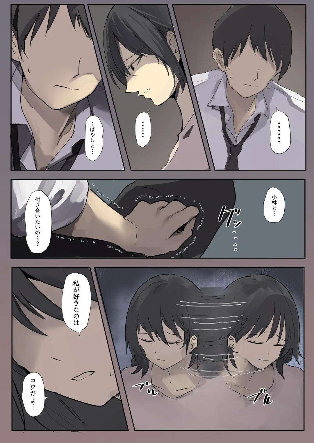 [Wes Heartland Smith] Kioku Soushitsu NTR -Kareshi no Shinyuu ni Hamerare Tsuzuketa 10-kakan- Fhentai - Page 33