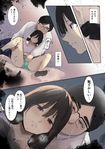 [Wes Heartland Smith] Kioku Soushitsu NTR -Kareshi no Shinyuu ni Hamerare Tsuzuketa 10-kakan- Fhentai - Page 10