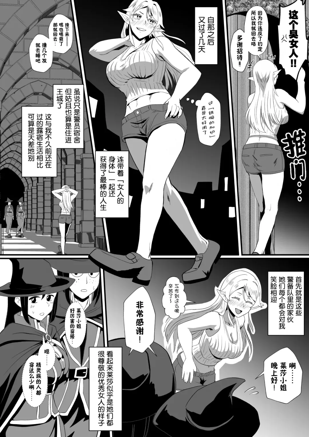 [Protohotel] Irekawari no Wana ~Elf Majutsushi Liza no Kikan~ Fhentai - Page 15