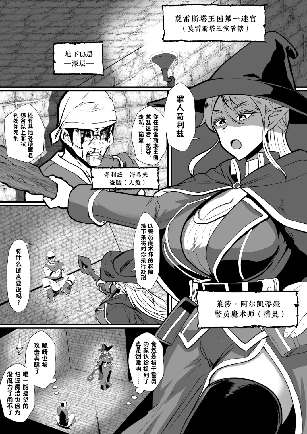 [Protohotel] Irekawari no Wana ~Elf Majutsushi Liza no Kikan~ Fhentai - Page 2