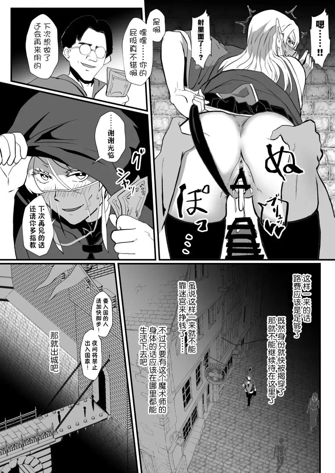 [Protohotel] Irekawari no Wana ~Elf Majutsushi Liza no Kikan~ Fhentai - Page 25