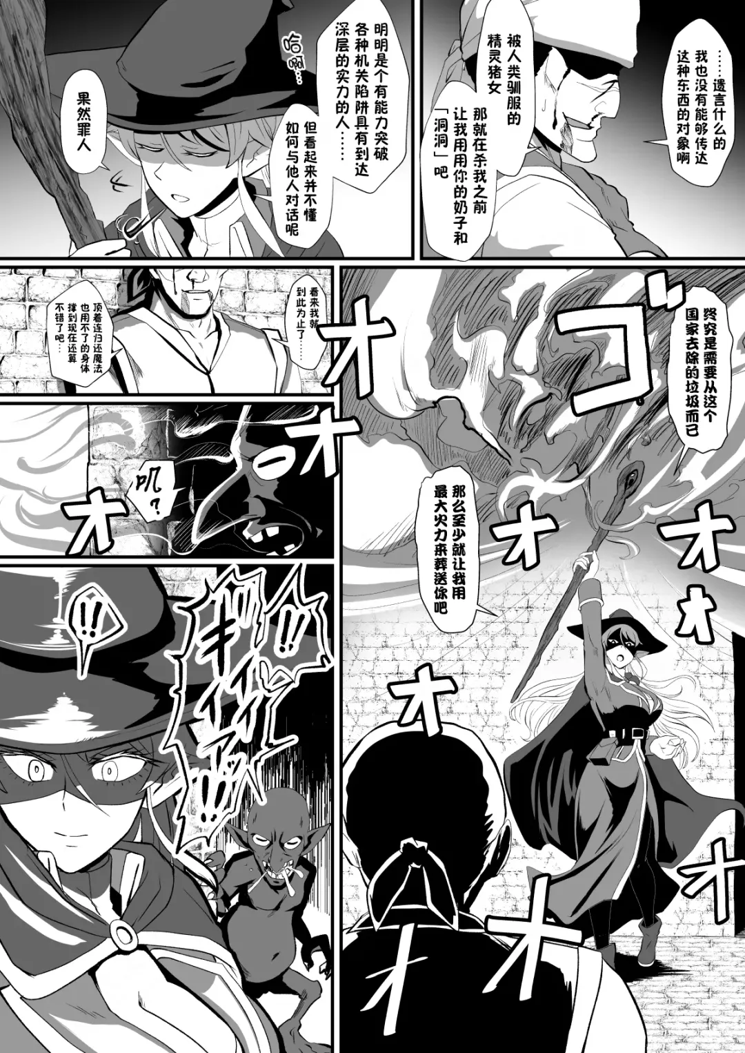 [Protohotel] Irekawari no Wana ~Elf Majutsushi Liza no Kikan~ Fhentai - Page 3