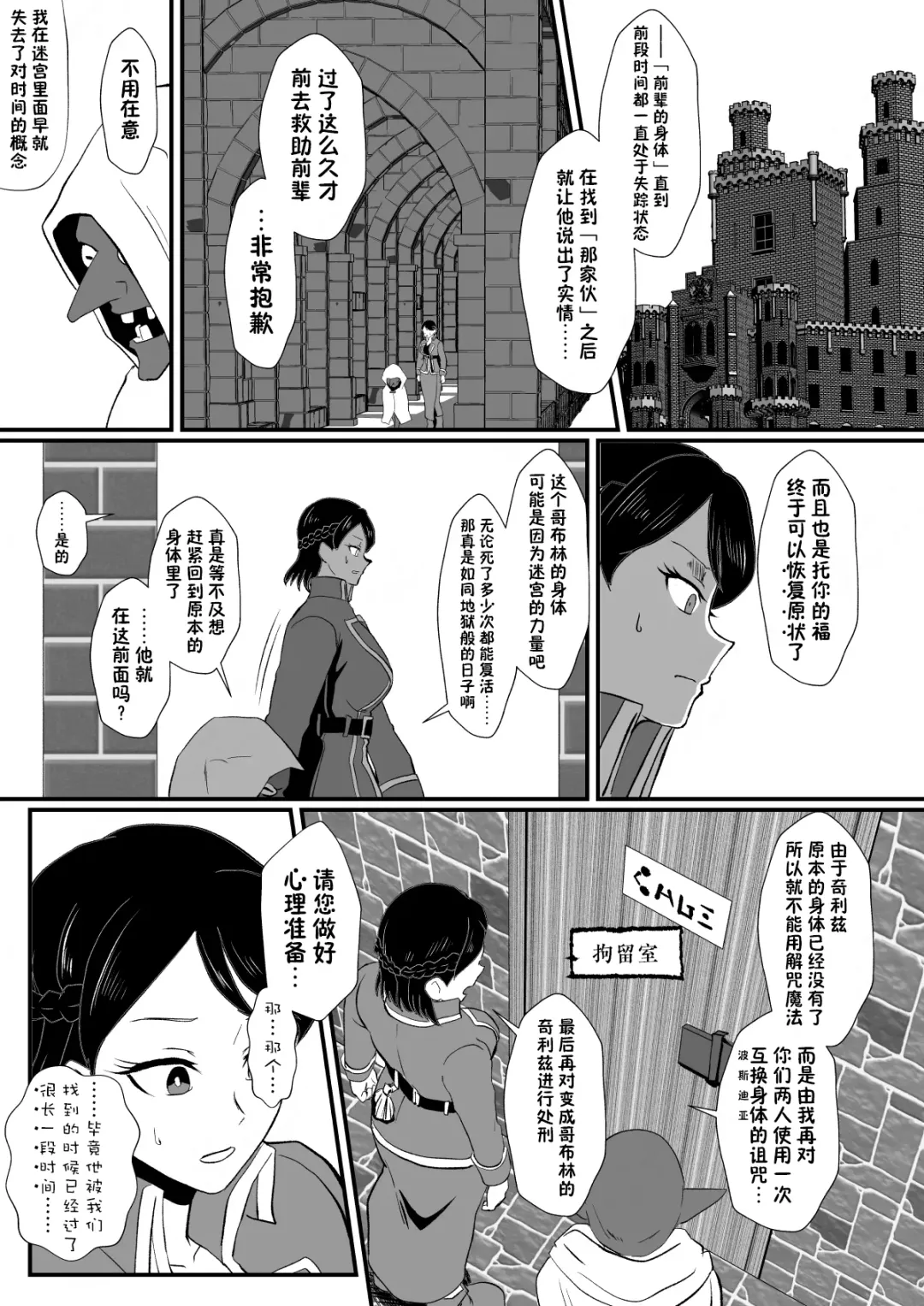 [Protohotel] Irekawari no Wana ~Elf Majutsushi Liza no Kikan~ Fhentai - Page 34