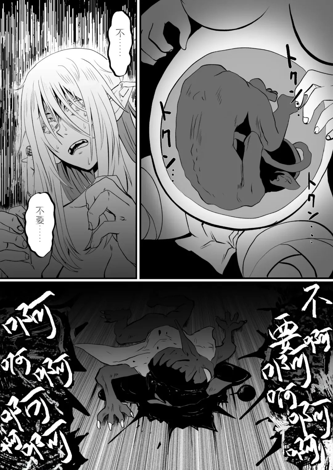[Protohotel] Irekawari no Wana ~Elf Majutsushi Liza no Kikan~ Fhentai - Page 39