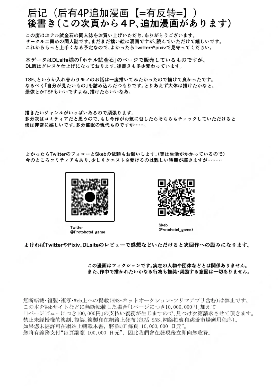 [Protohotel] Irekawari no Wana ~Elf Majutsushi Liza no Kikan~ Fhentai - Page 40