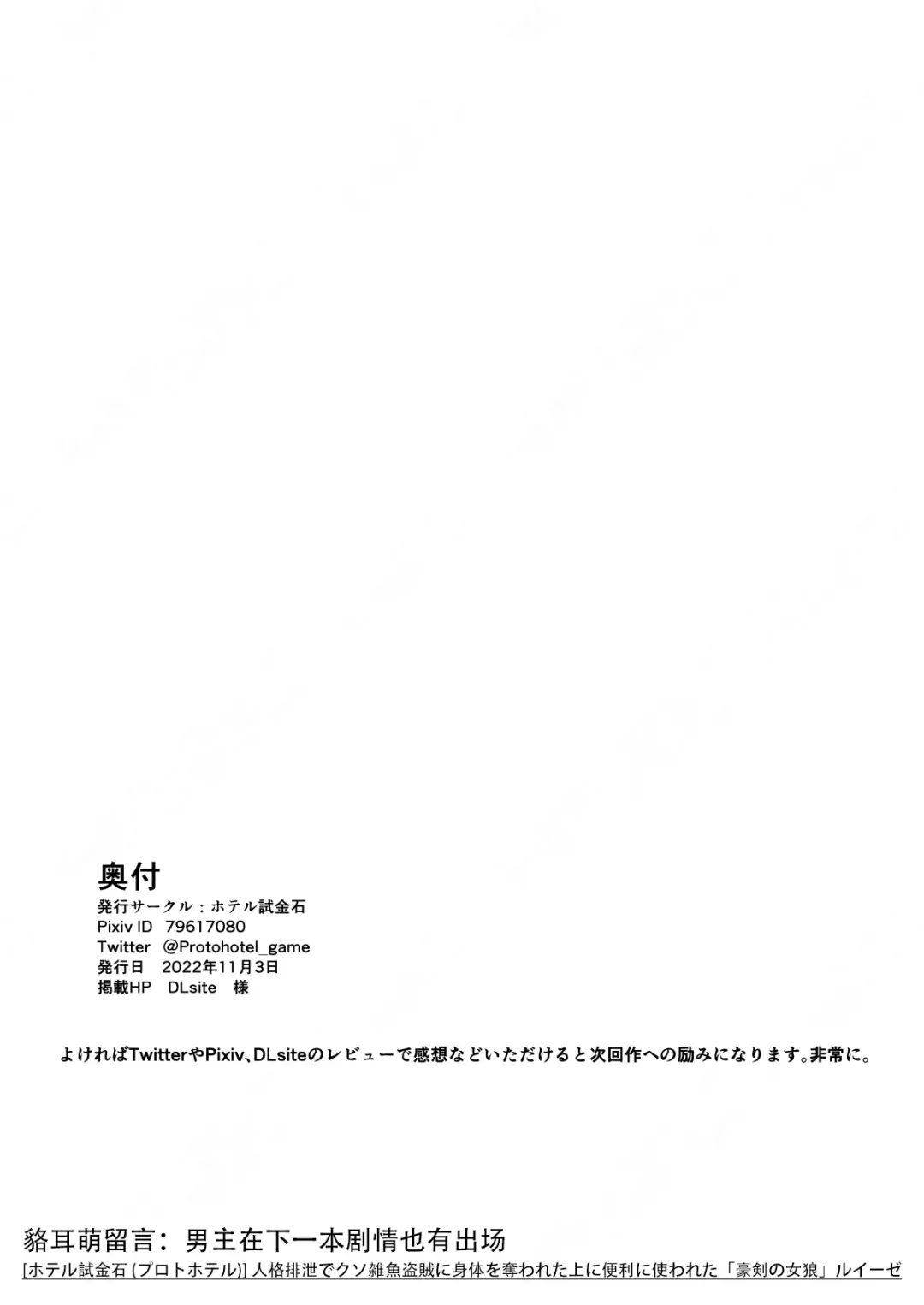 [Protohotel] Irekawari no Wana ~Elf Majutsushi Liza no Kikan~ Fhentai - Page 45