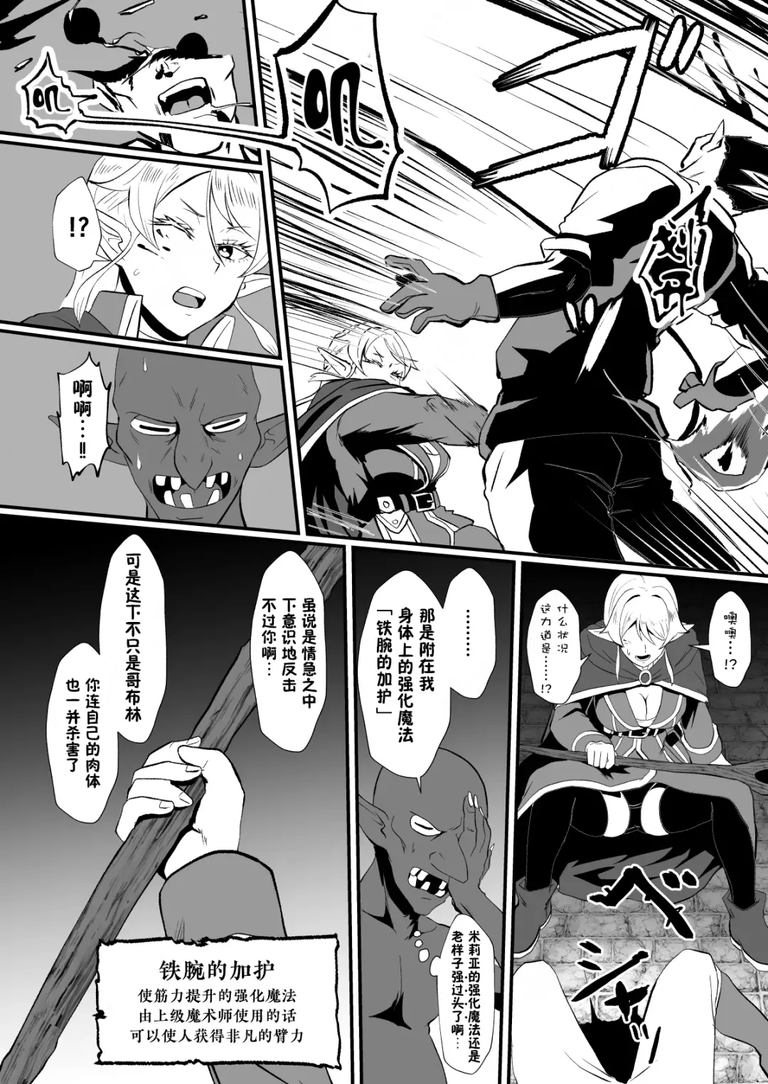 [Protohotel] Irekawari no Wana ~Elf Majutsushi Liza no Kikan~ Fhentai - Page 7