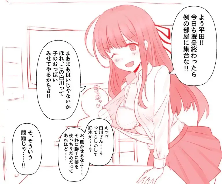 [Seiroa] Fantia Tanpen-shuu Fhentai - Page 1