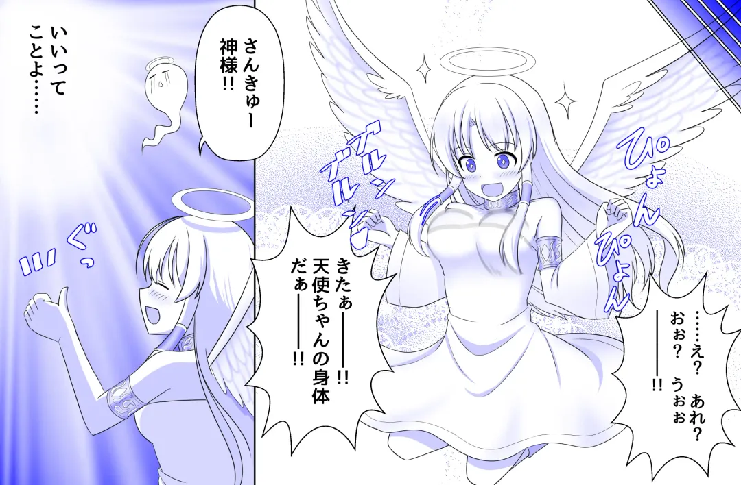 [Seiroa] Fantia Tanpen-shuu Fhentai - Page 17